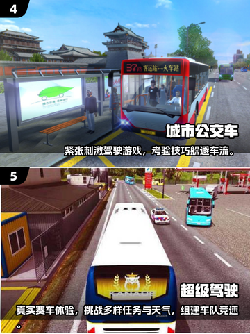 🚌2025最火大巴车驾驶游戏🔥耐玩推荐！截图3