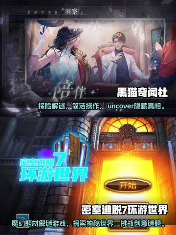 🔥2023超人气多人解密游戏推荐💡截图3