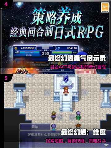 🔥2025最火最终幻想TOP榜💥截图3