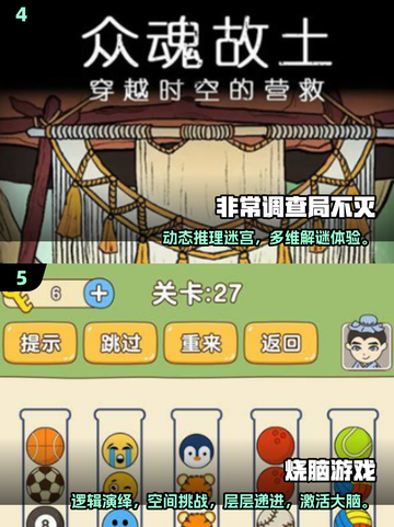 🧠🔥2025最烧脑的成人益智游戏合集！截图3