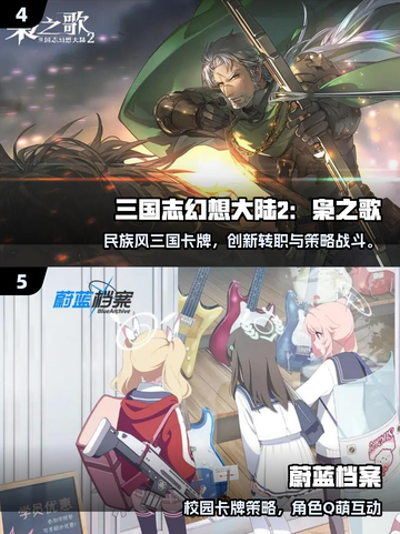 2025爆火美女卡牌手游推荐！🎮✨截图3