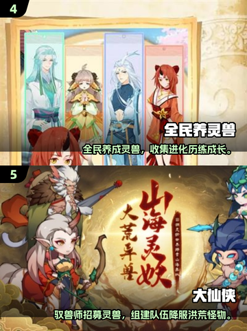 🔥2025爆款山海经游戏大揭秘！🎮✨截图3