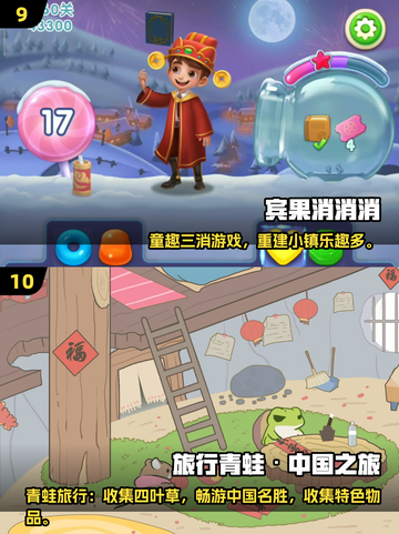 🔥500+爆款儿童益智游戏推荐！2025最新合集来啦🎉截图5