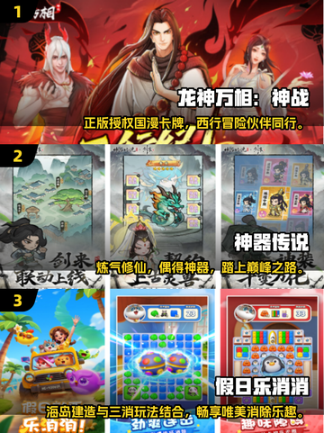 🎮0充手游下载TOP榜🔥免费玩到爽！截图2