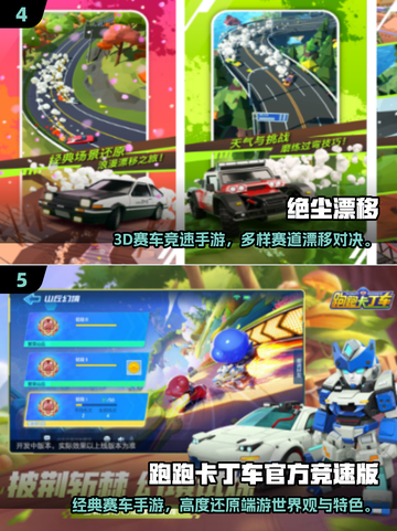 🔥2025飙车手游TOP榜💥爽玩推荐！🎮截图3