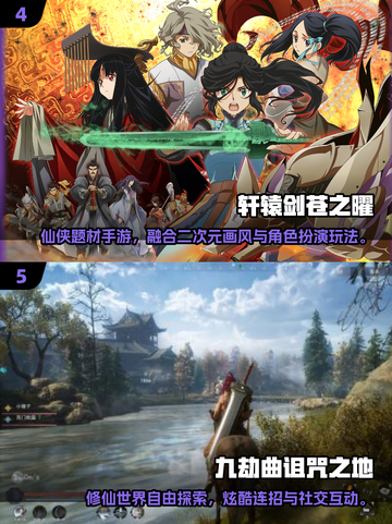 🔥2025热门仙侠手游推荐✨截图3
