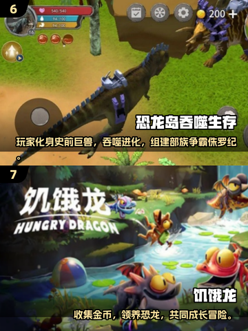 🦖2025必玩！挂机养恐龙手游大揭秘🔥截图4