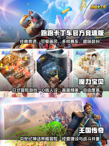 超可爱🔥2023必玩Q版手游排行榜🎉截图2