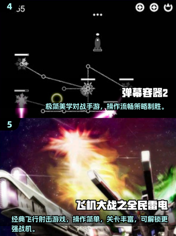 🔥2025爆火弹幕游戏TOP榜🎮截图3