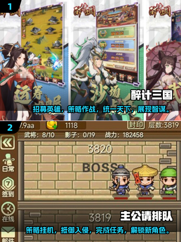 🔥2025必玩三国放置手游下载推荐🔥截图3