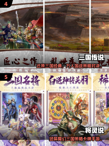 🔥2025最火三国手游榜单出炉！🎮截图3