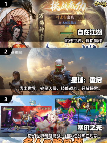 🔥2025超火联机手游推荐，朋友一起开黑必备！🎮💥截图2