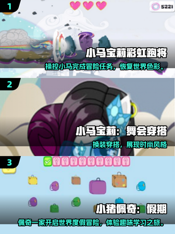 小马宝莉手游推荐🔥2025必玩动画改编合集✨截图2