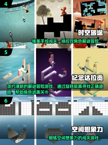 🔥2025超有趣空间视错觉手游大揭秘！🎮💥截图3