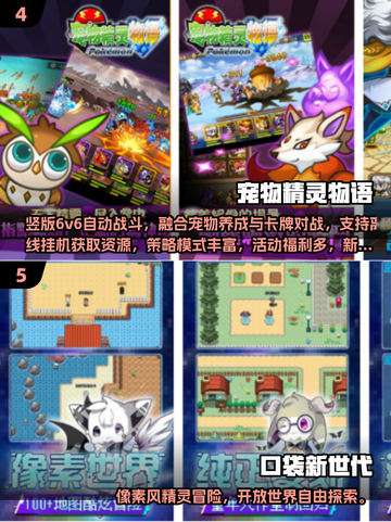 🔥2025必玩宠物精灵单机手游推荐✨截图3