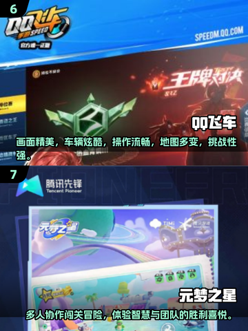 2025天美工作室游戏大揭秘🎮必玩神作推荐！截图4