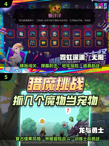🔥2025必玩！经典像素风地牢游戏合集🎮截图3