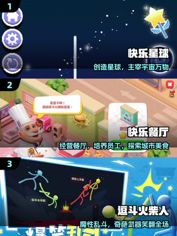 🎮2025最上头快乐游戏TOP榜💥截图2