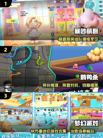 🔥2025最火多人游戏TOP榜💥截图2