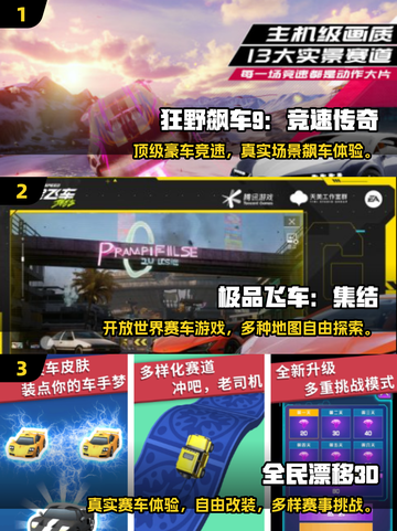 🔥2025最火赛车手游排行榜出炉！🎮极速狂飙等你来战！截图2