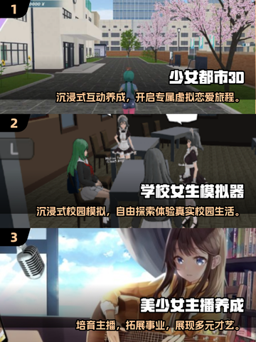 🎮2025超耐玩女生游戏合集！✨截图2