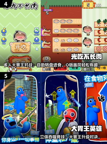 🔥2025最火大胃王小游戏排行🏆截图3