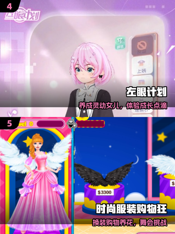 👗2025超耐玩换装手游TOP5🔥截图3