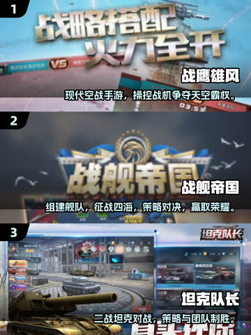 二战迷必看🔥经典卡牌对战游戏TOP榜🏆截图2