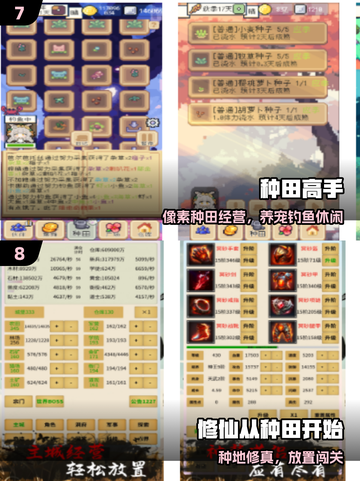 2025必玩！日本种田游戏推荐🌾截图4