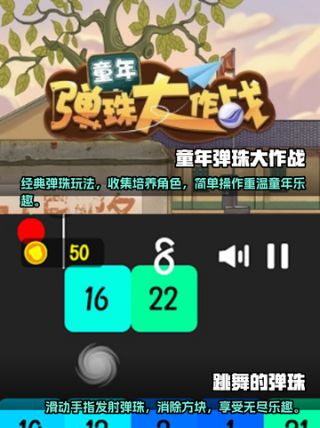 夹弹珠游戏合集🔥2025最🔥下载排行截图3