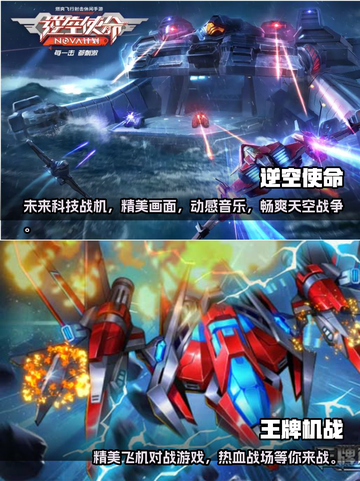 🔥2022超好玩飞机单机游戏推荐✈截图3