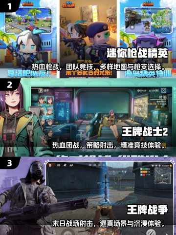 🔥2025必玩10款枪战游戏推荐！🎮截图2