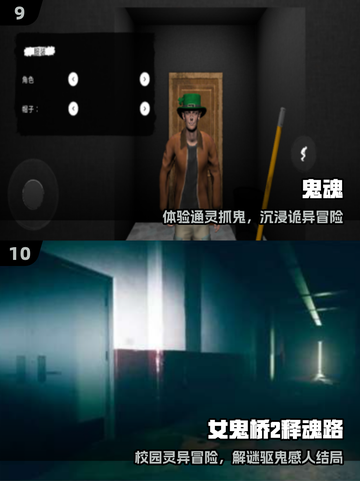 🔥2025最火免费恐怖游戏TOP榜吓哭你！😱截图5