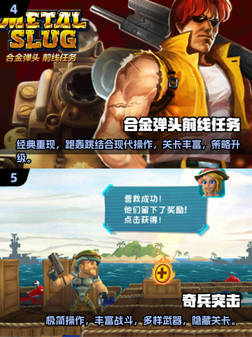 🔥2025复古闯关游戏合集💥魂斗罗玩家必玩🔥截图3