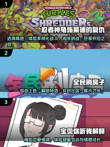 🎮2025年必玩！无需网络的超棒单机游戏合集🔥截图2
