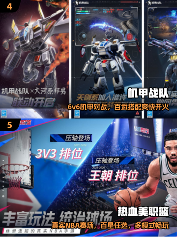 🔥2025最火第三人称手游TOP榜💥截图3