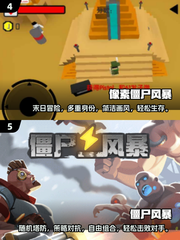 🔥2025必玩！高人气像素打僵尸手游🔥下载分享좀截图3
