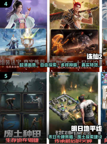 🔥2025必玩手游大揭秘！🎮公测时间+推荐合集截图3