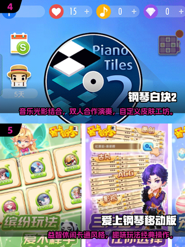🎹2025最火钢琴手游合集！免费畅玩推荐🔥截图3