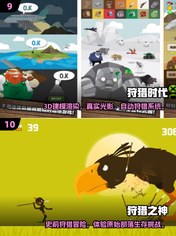 🔥2025十大狩猎游戏排行榜出炉！🎮截图5