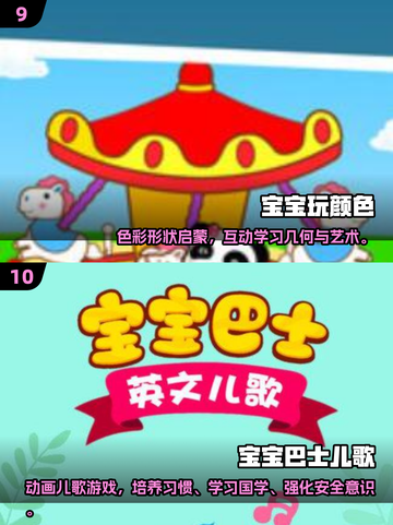 宝宝最爱的幼儿园游戏🔥2025超耐玩手游推荐✨截图5