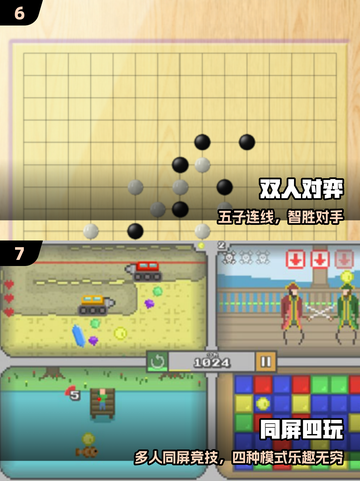 🔥2025双人联机神作！🎮截图4
