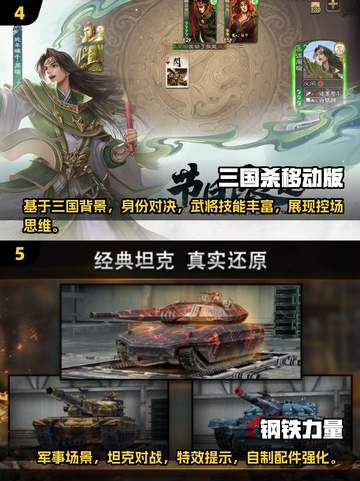 🔥2025必玩！五人手游排行🌟好友开黑首选🎉截图3