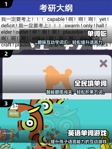🔥2025超火英语单词游戏大揭秘！🎮学习也能玩出新高度！截图2