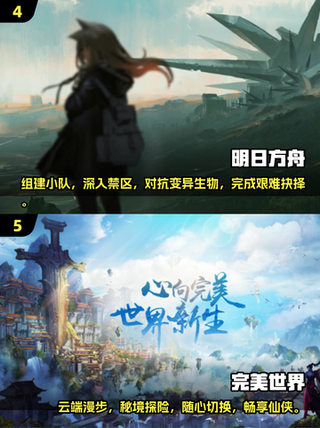 🔥2019高质量网游排行榜出炉！可玩性爆棚🔥截图3