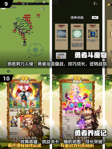 🔥2025十大勇者手游排行榜，玩过5个算我输！🎮截图5