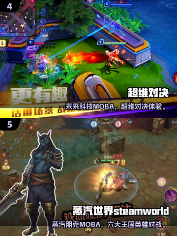 2025小众MOBA游戏推荐🔥冷门但超好玩！🎮截图3