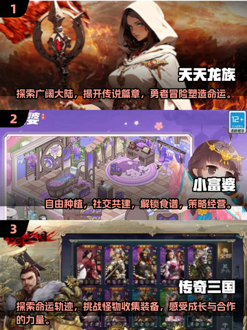 2025女生游戏推荐🔥适合她的游戏全在这里✨截图2