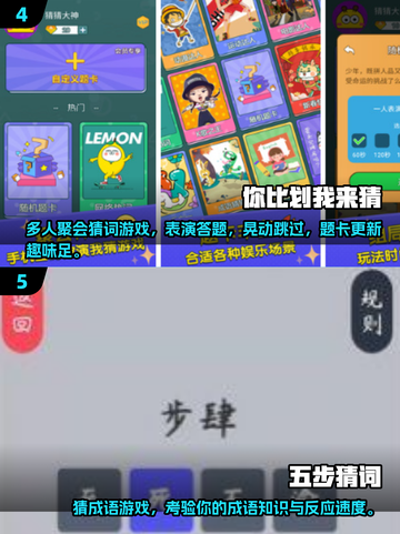 🔥2025最热门说话猜词游戏推荐，趣味挑战等你来玩！🎮截图3