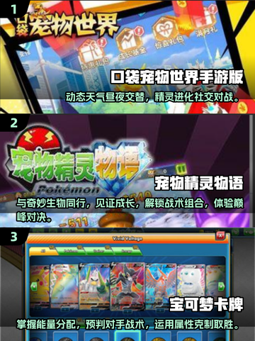 玩不腻的宝可梦卡牌游戏合集🎉2025年必玩截图2